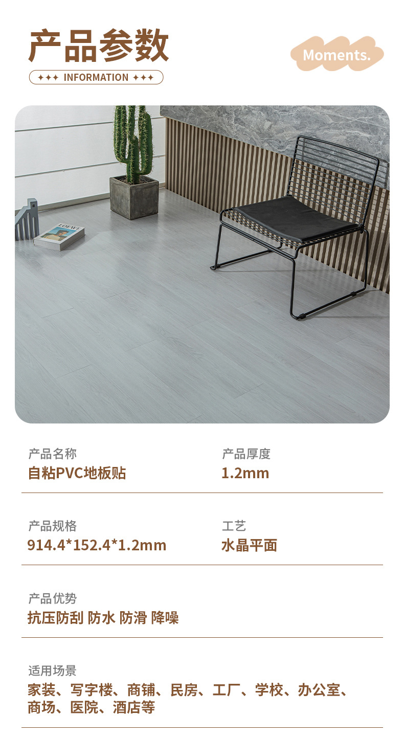 pvc地板贴自粘木纹石纹防滑地板革水泥地直接铺大面积地贴纸地板详情6