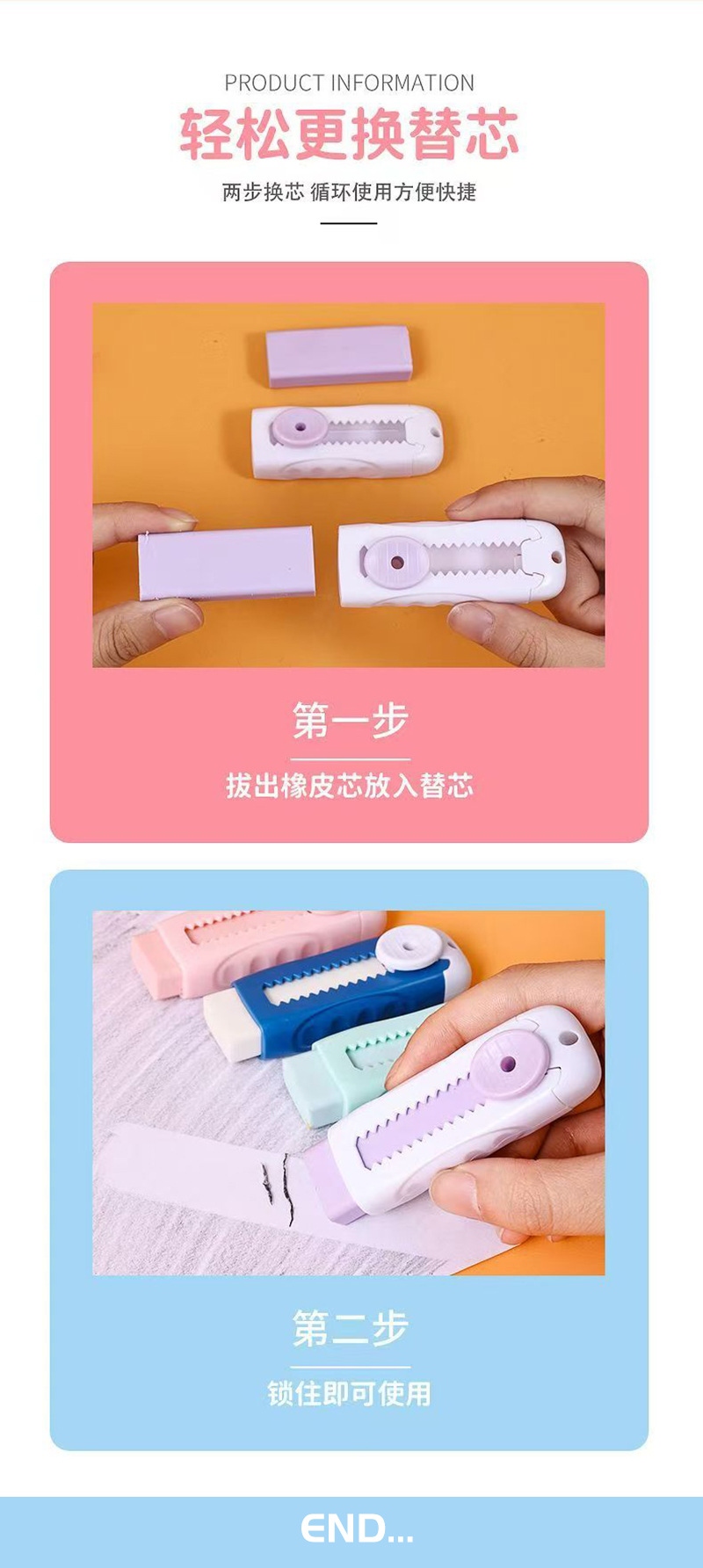 新款推拉橡皮擦糖果色学生奖励小礼品不留痕橡皮小学用品义乌文具详情8