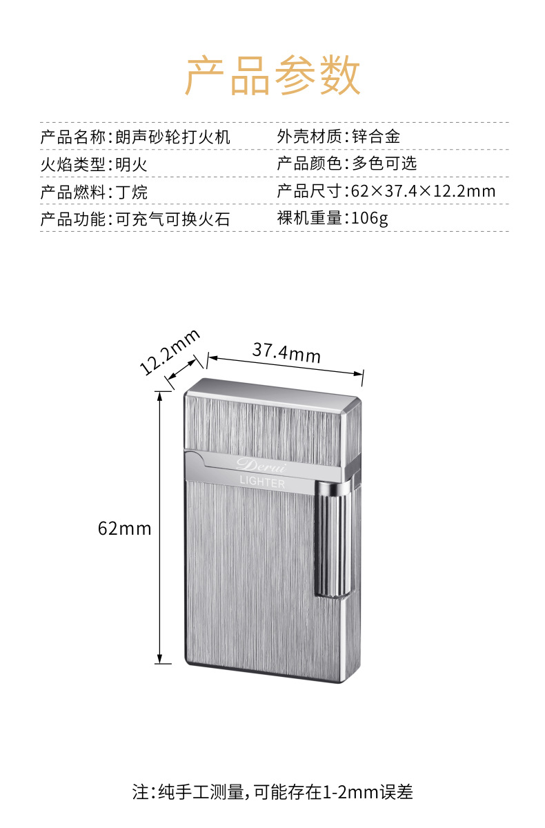 DR2030复古朗声打火机经典钢音充气砂轮明火高端礼品打火机详情12