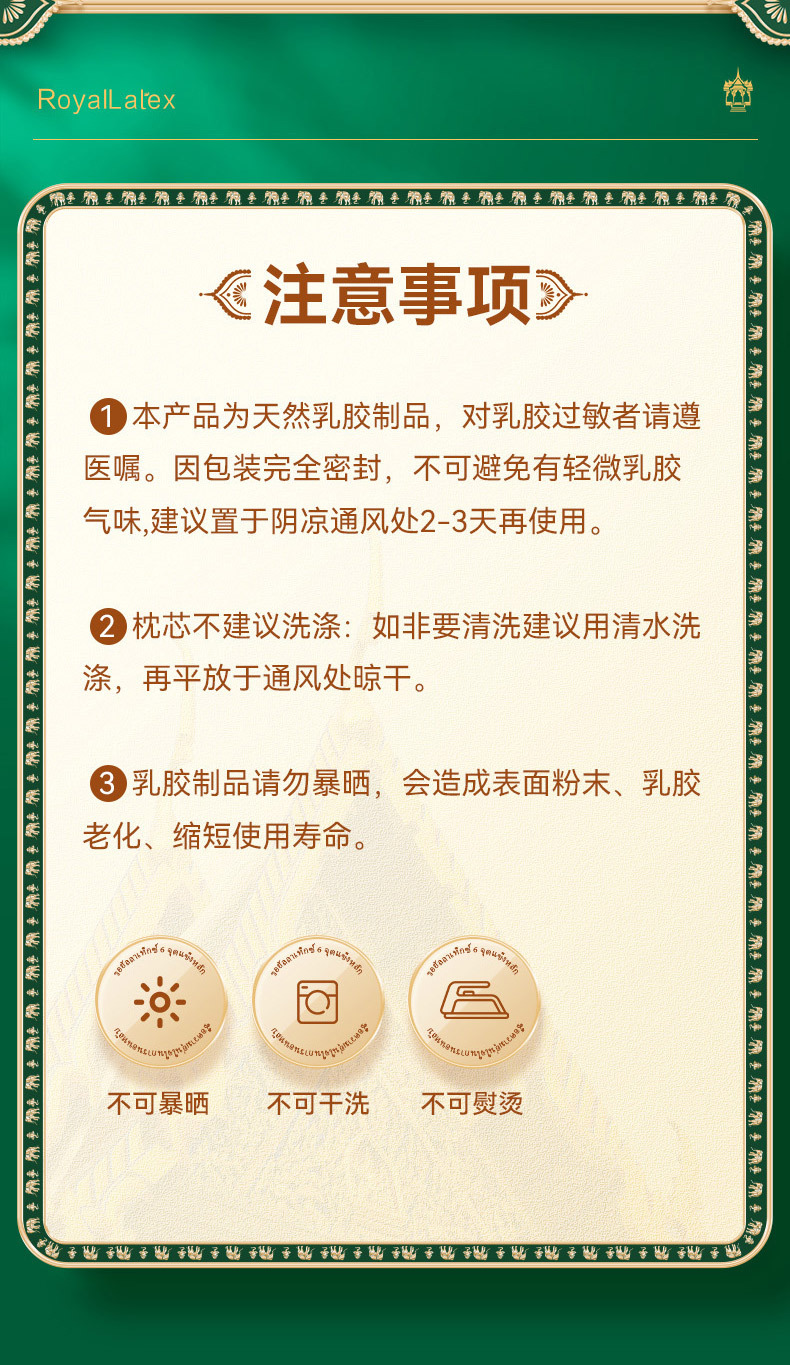 皇家Royal泰国乳胶枕成人款颈椎枕会销礼品枕芯天然乳胶枕头详情15