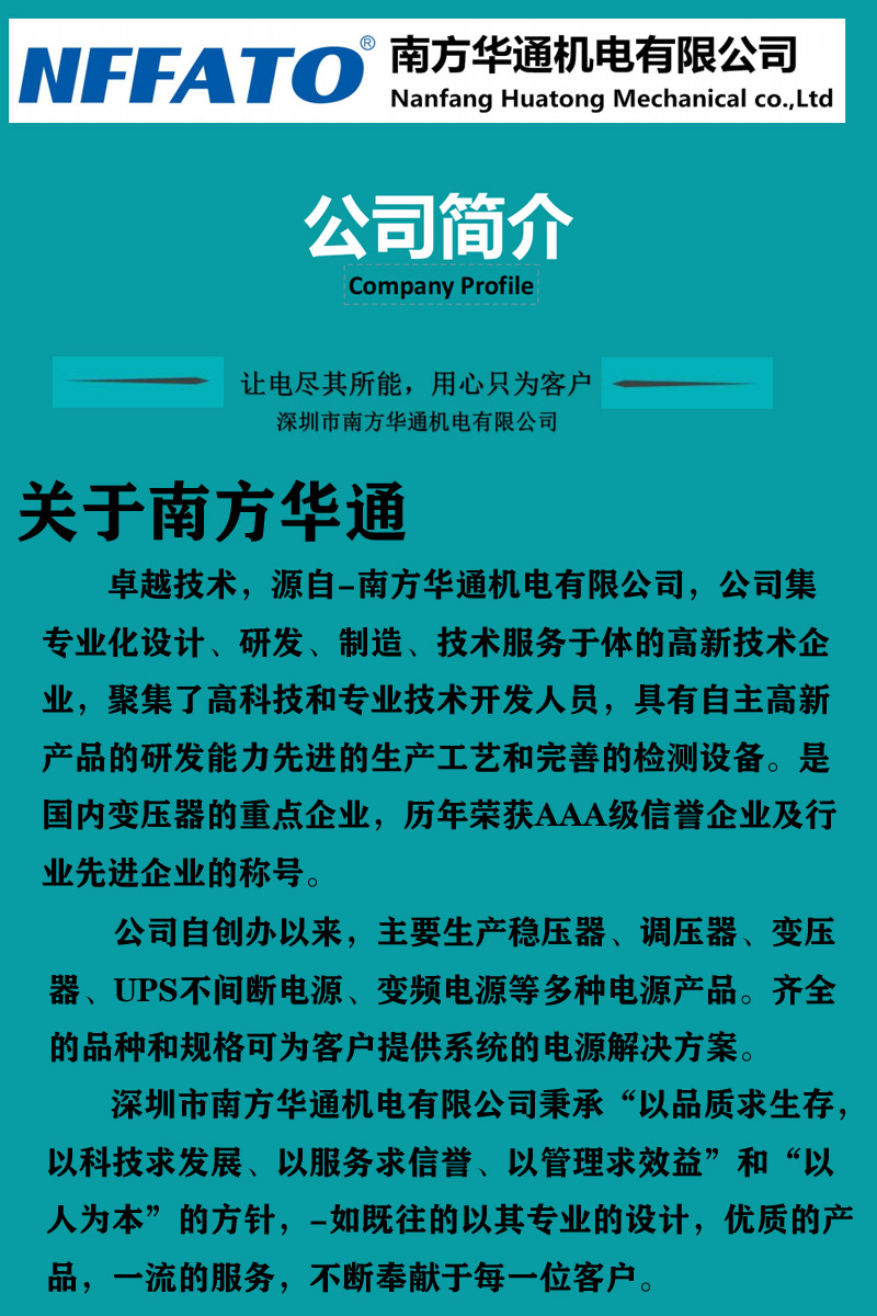 电压稳压器380V三相50kva大功率家用全自动操控稳压电源精度高详情1
