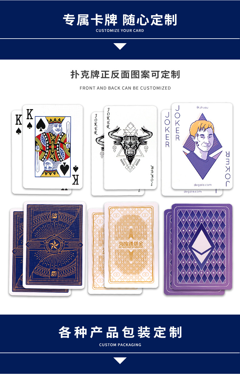 专用掼蛋扑克定制掼蛋比赛宣传卡片订制logo礼品牌广告扑克牌定制详情7