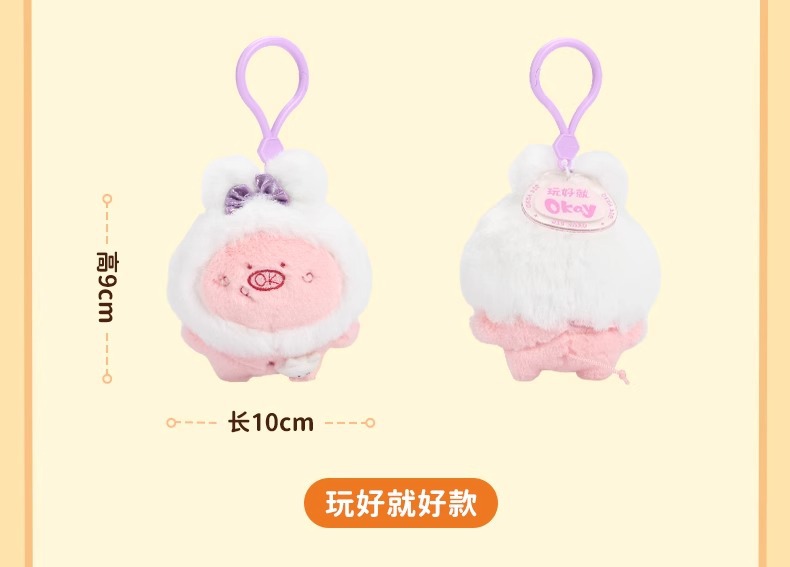 正版Potdemiel蜂蜜罐毛绒挂件玩偶玩具娃娃钥匙扣礼物女生闺蜜送详情9
