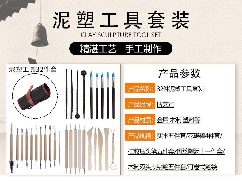 Cross-border 30-piece stone plastic engraving laser knife point drill pen set, roll-type pen case, cloth wrapped clay pottery tools pic 1