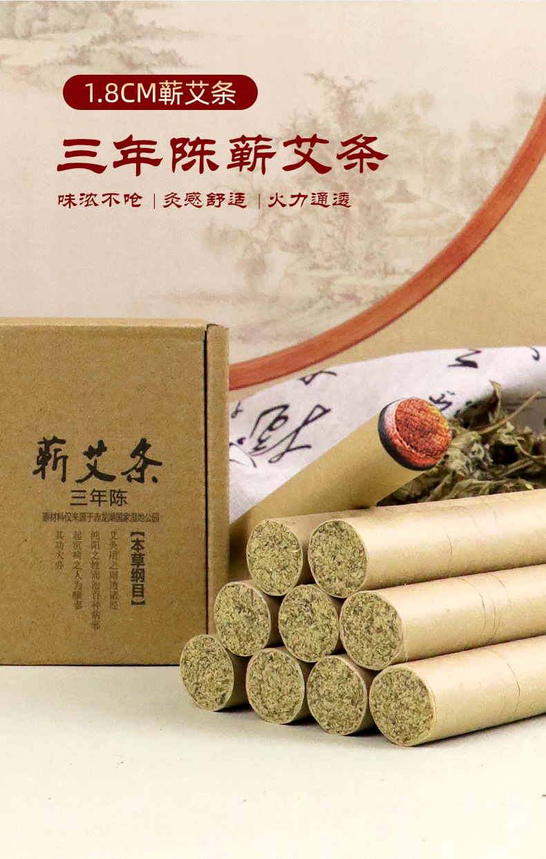 厂家批发蕲春艾条蕲都御艾堂李时珍三年陈艾条手工艾条一件代发详情6