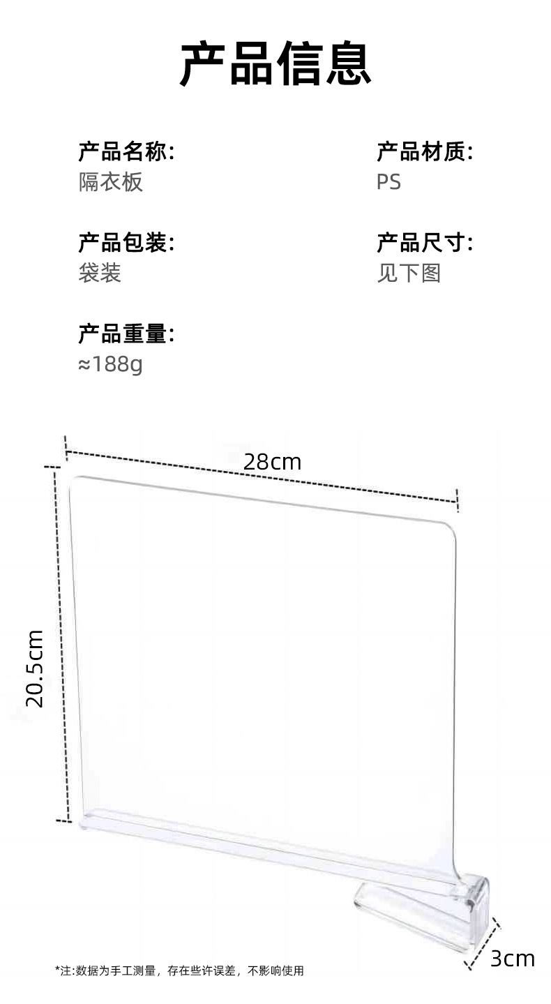 衣柜分层隔板透明亚克力隔板分割收纳神器柜子竖立分层架子插片式详情2