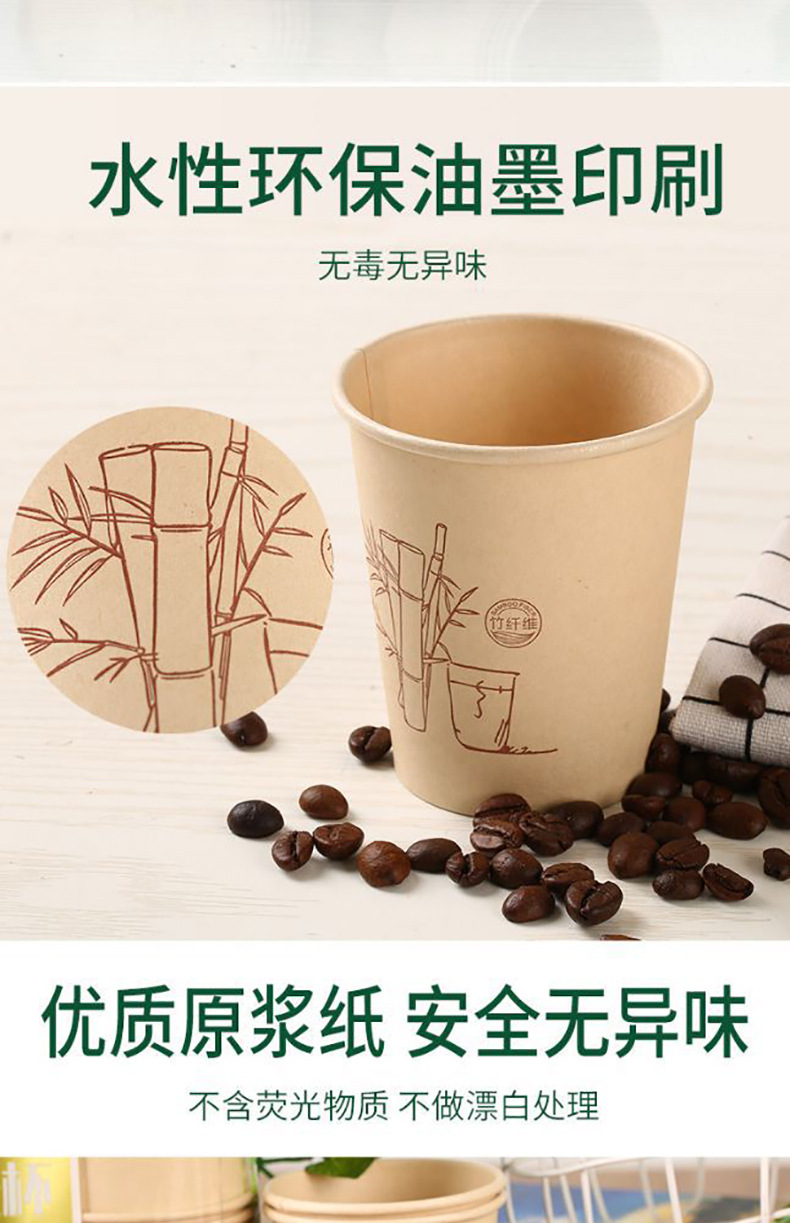 竹纤维纸杯一次性杯龙年家用饮水杯咖啡纸杯实惠装加厚商用批发详情3