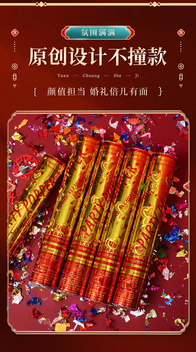 Wedding firecrackers, housewarming joy, hand-held firework tubes, opening ceremony ribbons, atmosphere spray tubes, wedding supplies pic 3