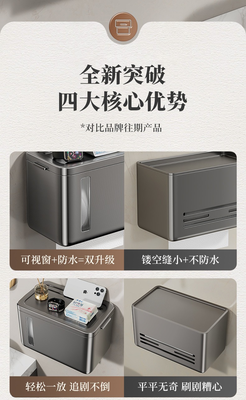 蓝藤卫生间纸巾盒 免打孔轻奢置物架浴室防水卷纸盒墙上厕所收纳详情2