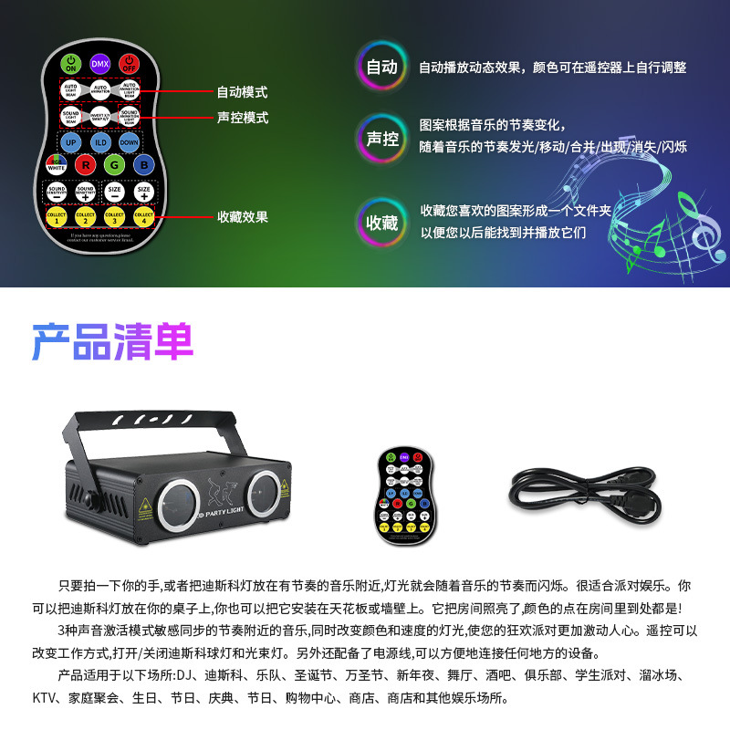 New dual-projection full-color 3D animation laser light, seven-color rotating atmosphere projection light beam, line laser stage light pic 15