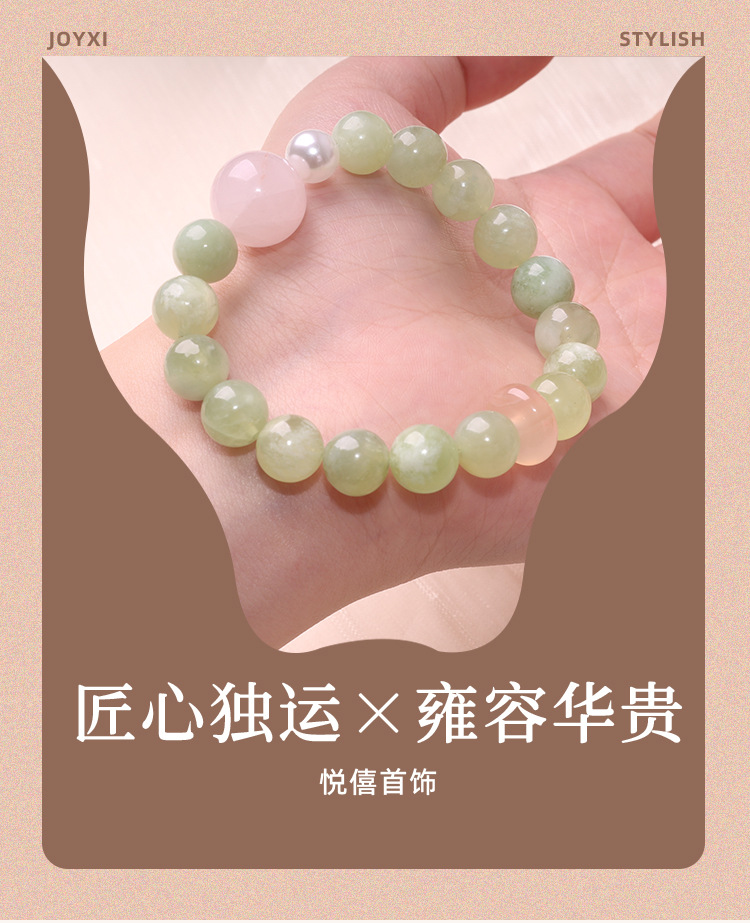 岫玉马达加斯加粉晶手串轻奢百搭天然水晶女士新中式手链礼物详情1