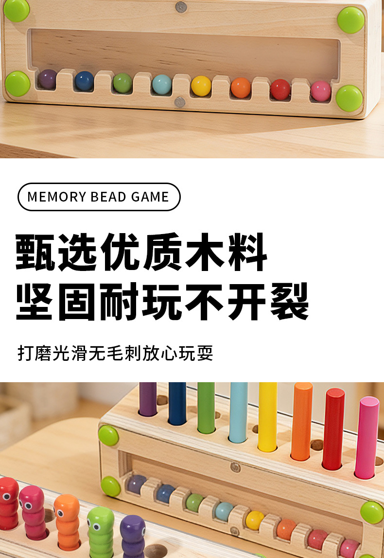 儿童启蒙圆柱体插棍毛毛虫木棍猜猜乐感官幼儿园互动木质积木玩具详情9