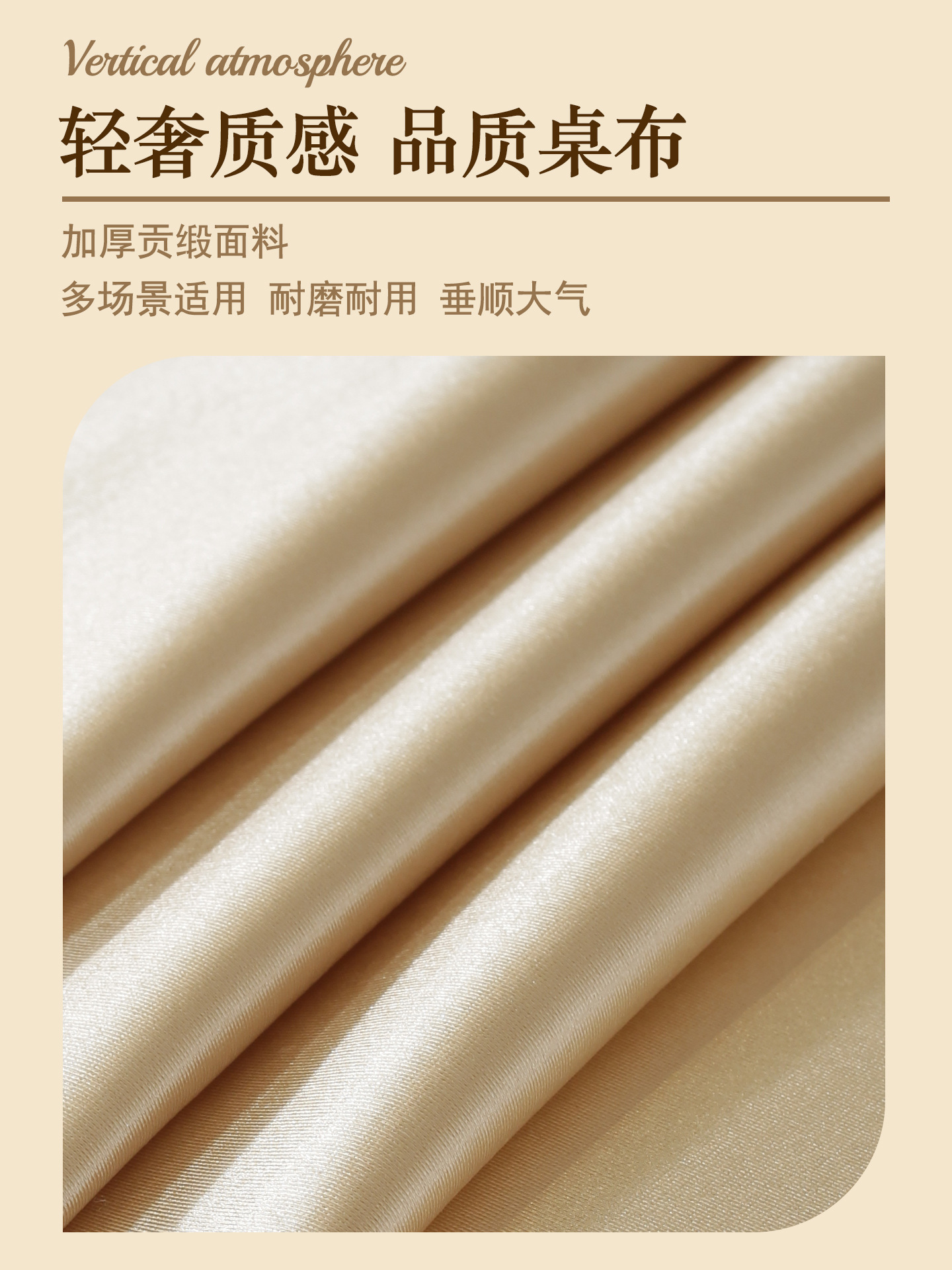 桌布2025新款轻奢高级感长方形缎面金色甜品台布艺订婚户外台布 pic 2