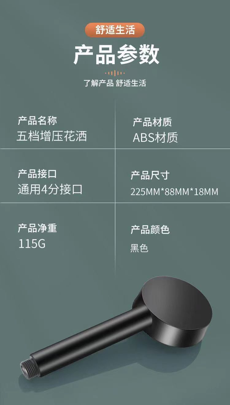 Black Knight five-speed pressurized showerhead, bathroom shower head, handheld, portable, multi-functional, energy-saving pic 15