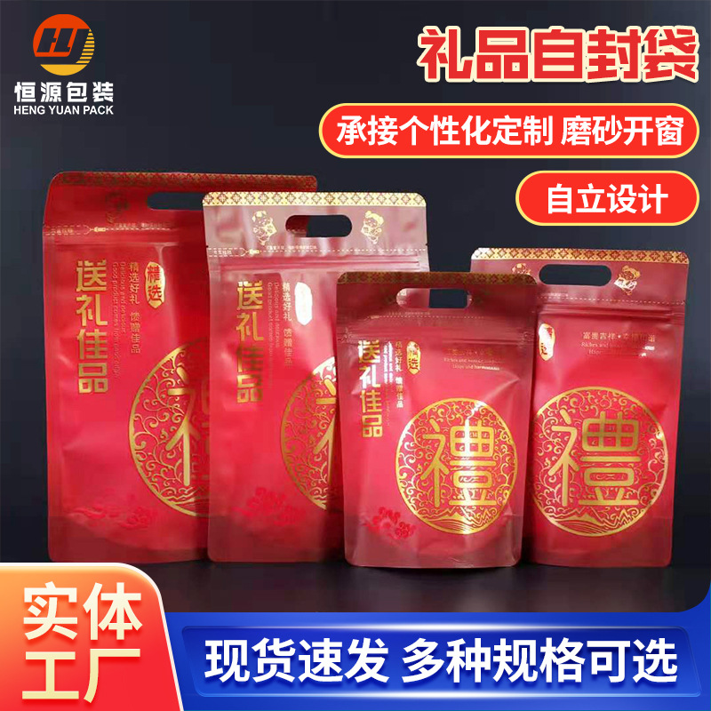 Wholesale of disposable takeout straws, beverage bags, self-sealing plastic transparent frosted juice packaging bags in stock pic 8