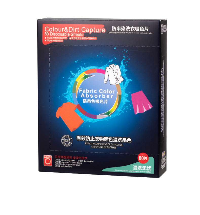 防串色吸色不掉色片衣服衣物染色洗衣洗衣机混洗护色母片家庭装详情16