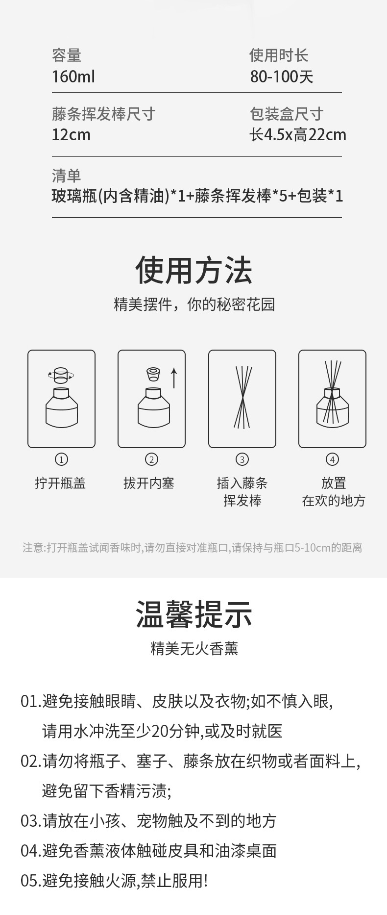 家用精油无火香薰空气清新剂卧室客厅持久香氛除臭卫生间香薰批发详情9