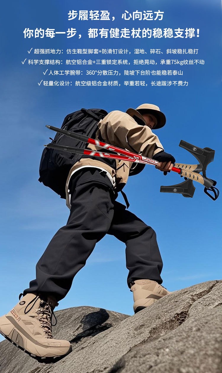 一对装户外伸缩健走杖铝合金越野登山杖超轻可调节徒步棒轻量便携详情4