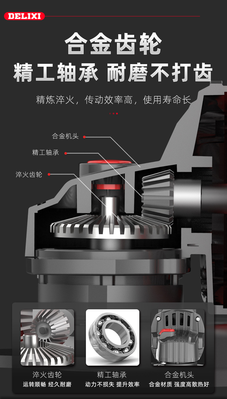 德力西锂电角磨机无刷充电式切割机家用多功能打磨机手磨机手砂轮详情13