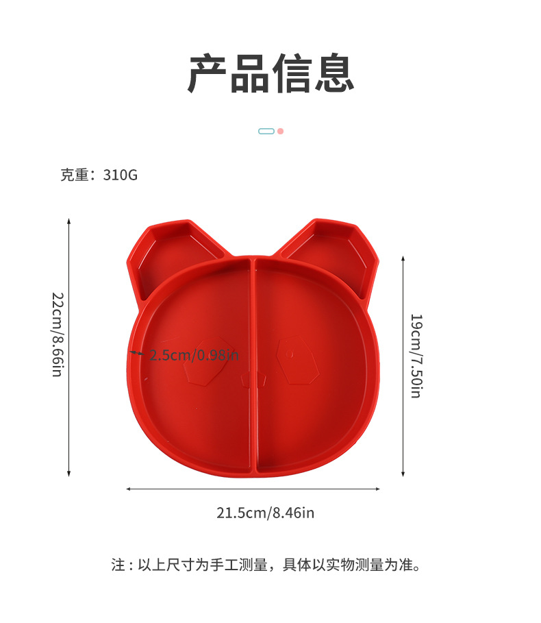 熊猫硅胶餐盘宝宝喂养餐具亚马逊儿童辅食碗防摔防滑隔热分格盘详情12