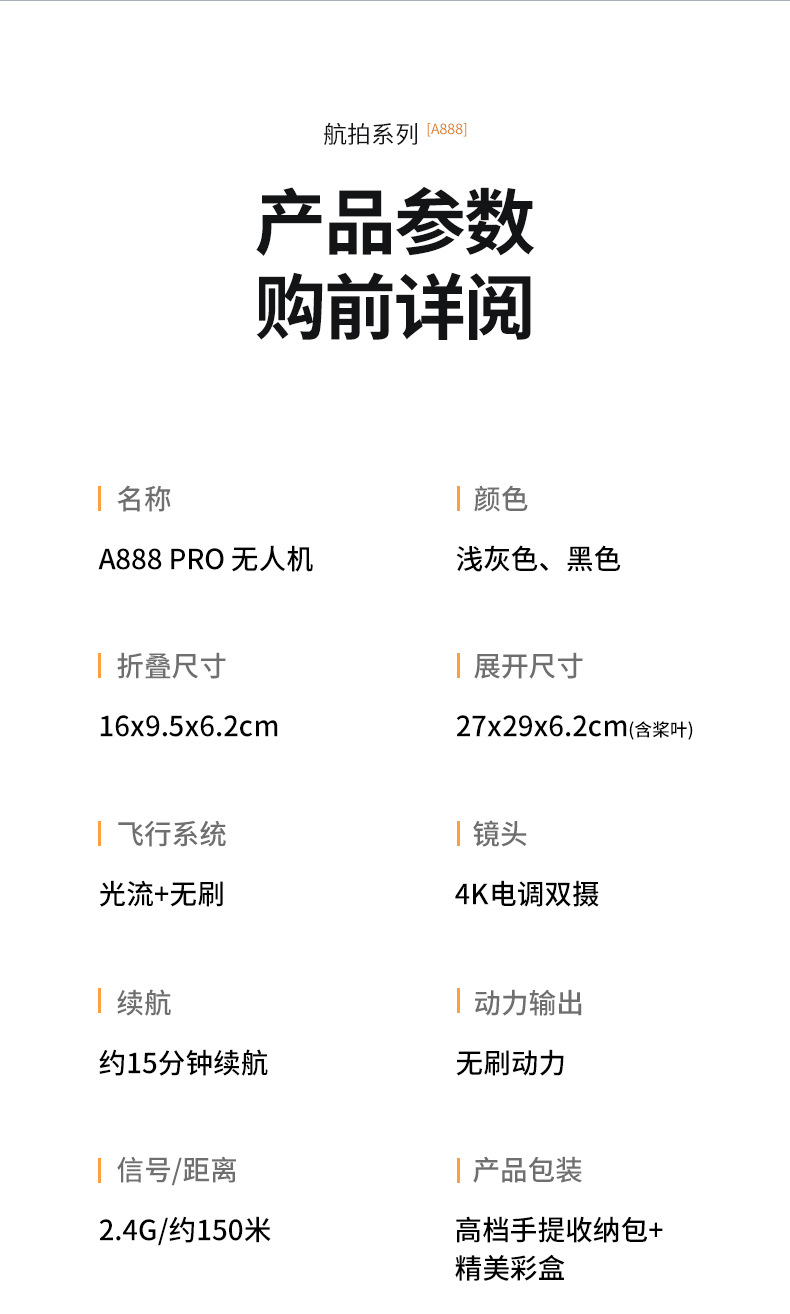The cross-border new product A888PRO quadcopter is a high-definition aerial photography aircraft with brushless powerful remote control pic 15