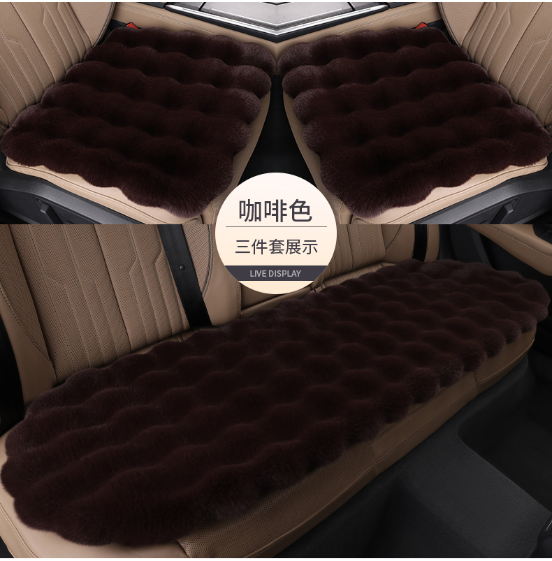 加厚汽车坐垫冬季坐垫棉垫保暖坐垫仿兔毛三件套坐垫泡泡波浪坐垫详情16