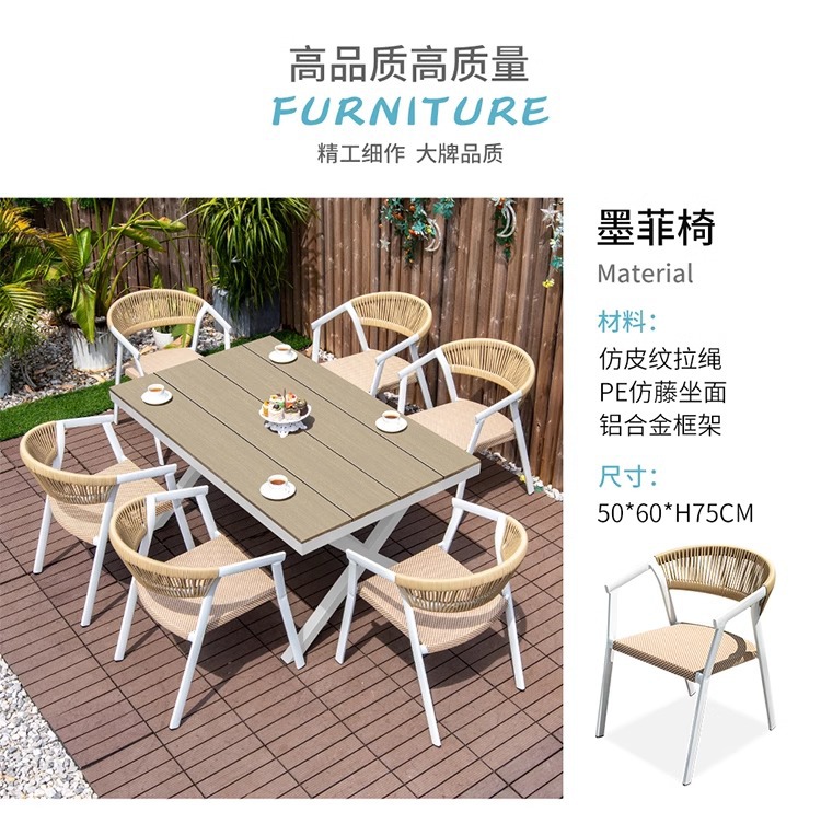 星辰户外北欧休闲藤椅庭院室外奶茶店单人藤编椅防水防晒餐椅靠背椅子详情4