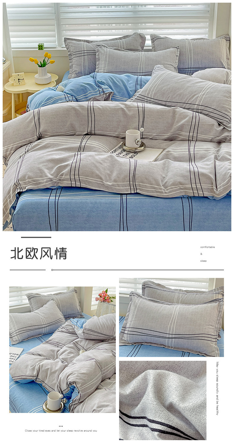 A类母婴级ins小清新纯棉磨毛四件套亲肤床单水洗棉被套宿舍三件套详情12