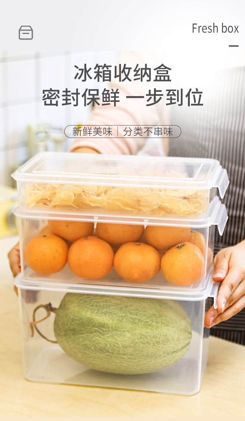 达爱丝冰箱收纳盒中款透明抽屉式水果蔬菜收纳盒可微波	
食物收纳详情1