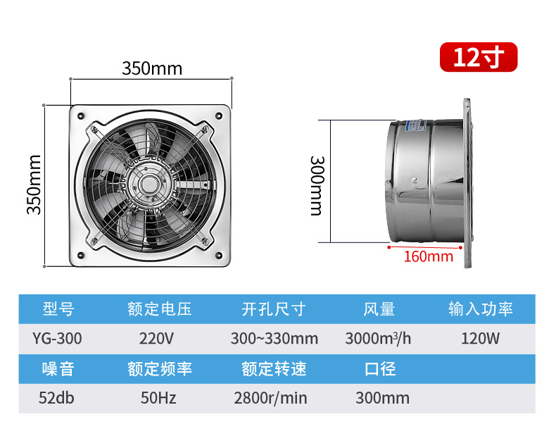 不锈钢排气扇厨房换气扇排油烟家用抽风机排风扇墙壁式换气扇批发详情13