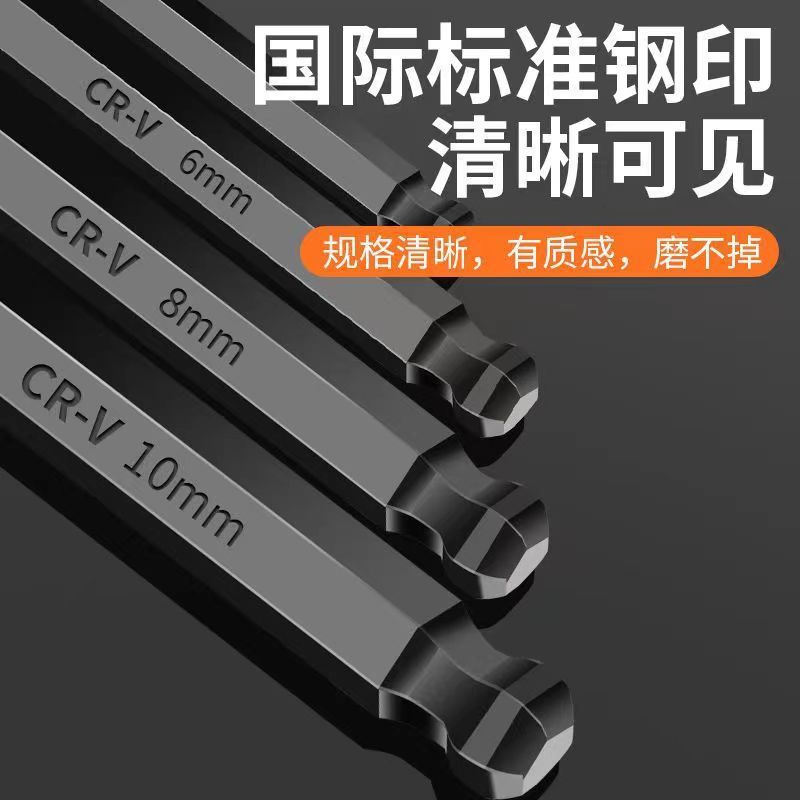 六棱德国品质高硬度内六角扳手9件套螺丝刀组合套装内六角工具套详情10