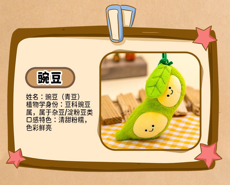 可爱坚果系列玩偶花生毛绒玩具挂件挂饰可爱布娃娃送女生生日礼物详情8