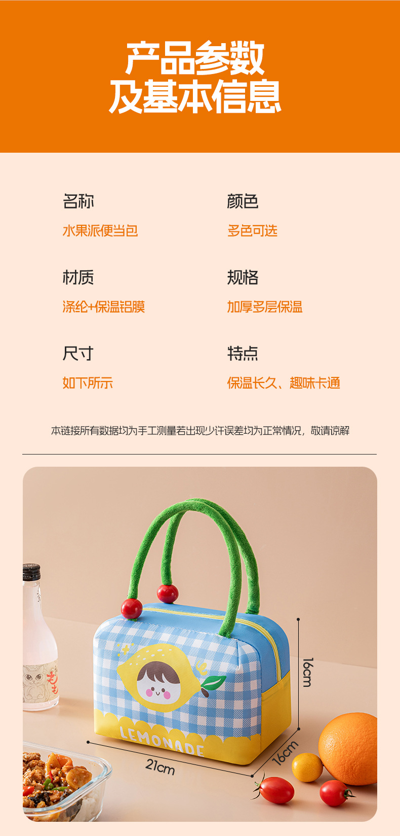 Fun fruit bento bag, thickened large-capacity lunch box bag, portable insulated and fresh-keeping lunch bag, cute hand-held ice pack pic 7