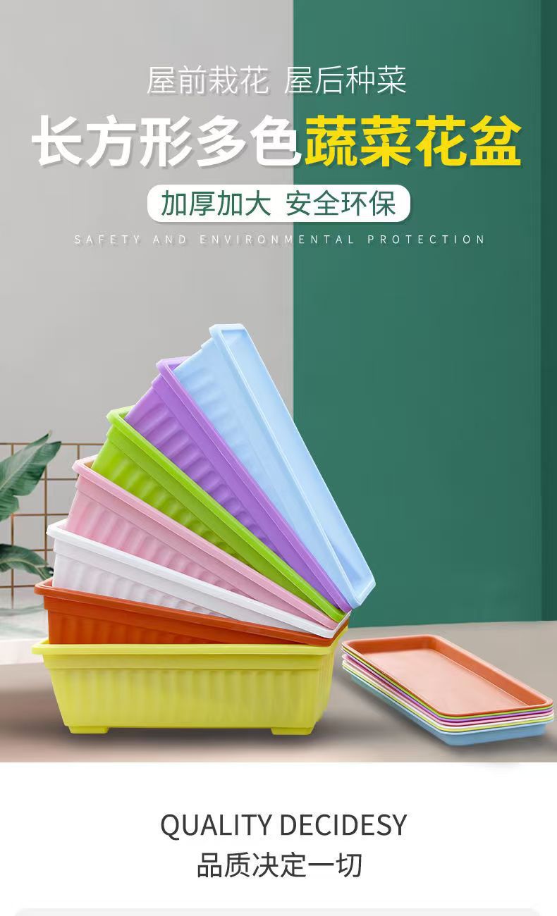 阳台种菜盆 家用种植箱大号长方形菜盆 园艺树脂塑料花盆厂家直销详情1
