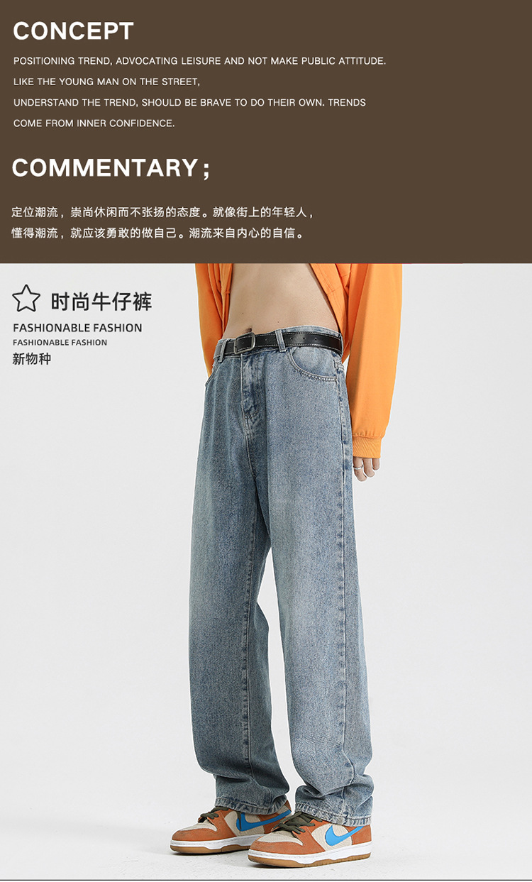 复古水洗牛仔裤男生春秋季潮牌vibe宽松直筒裤子高街阔腿休闲长裤详情2