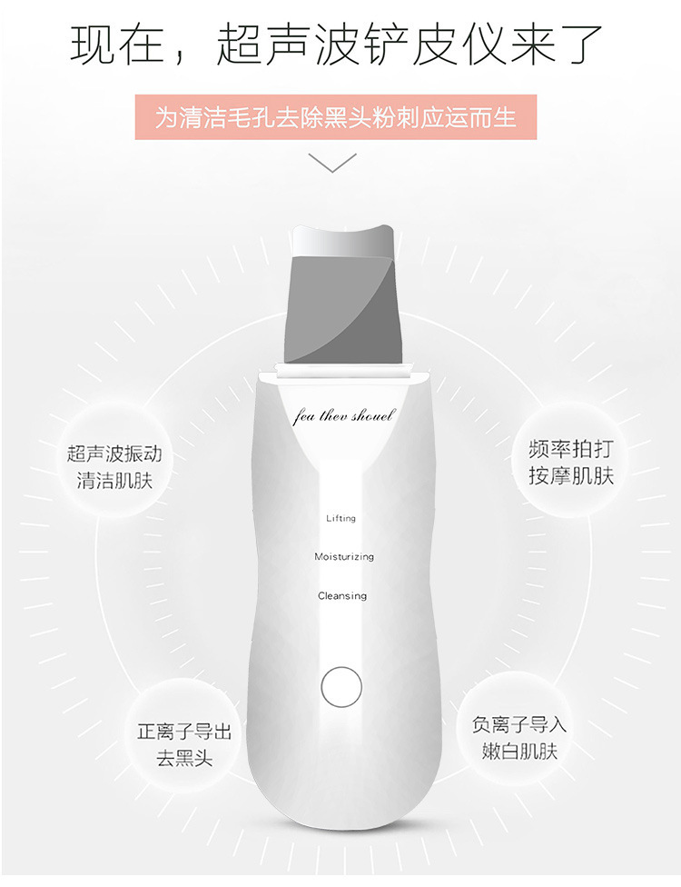 皮肤清洁仪洁面毛孔去死皮铲皮机震动清洁电动家用洗脸美容仪详情4