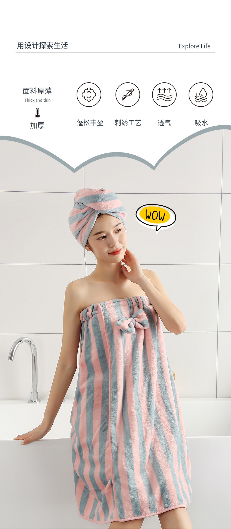 粗条纹珊瑚绒浴裙干发帽套装抹胸浴巾可穿浴裙女士居家可爱浴巾详情3