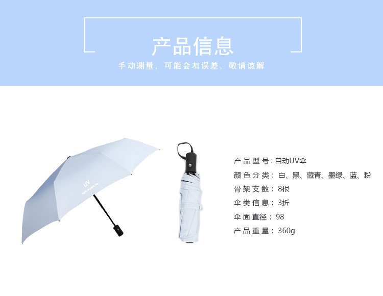 Automatic umbrella, Korean girl UV folding umbrella, sun protection umbrella, parasol, sunshade umbrella, unisplendable black rubber umbrella, fixed logo pic 12