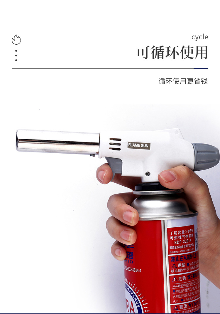 白色喷火器户外火器用品喷枪头家用厨房烧烤烘焙点火器便携方便详情6