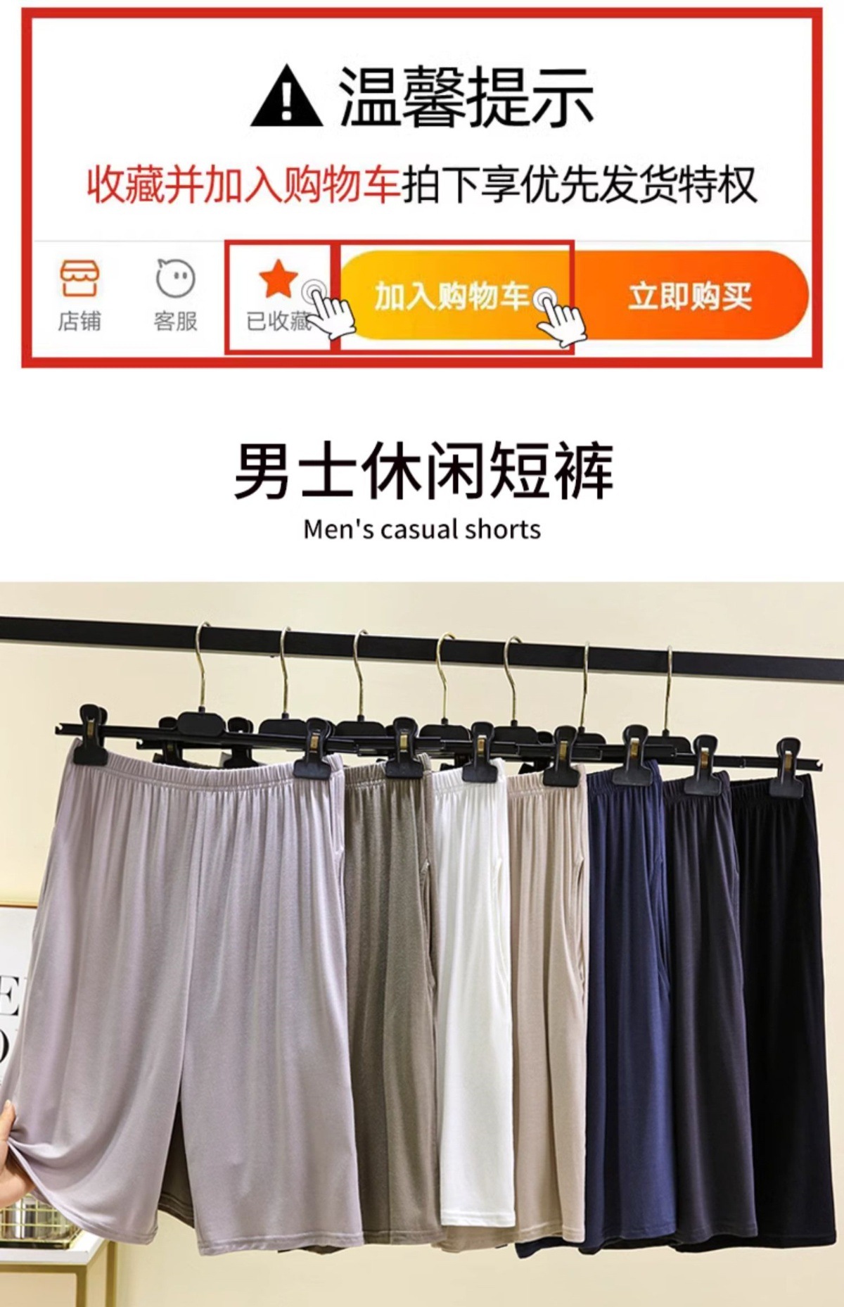 男士莫代尔休闲裤夏季宽松大码睡裤家居裤带口袋短裤薄款五分裤详情2