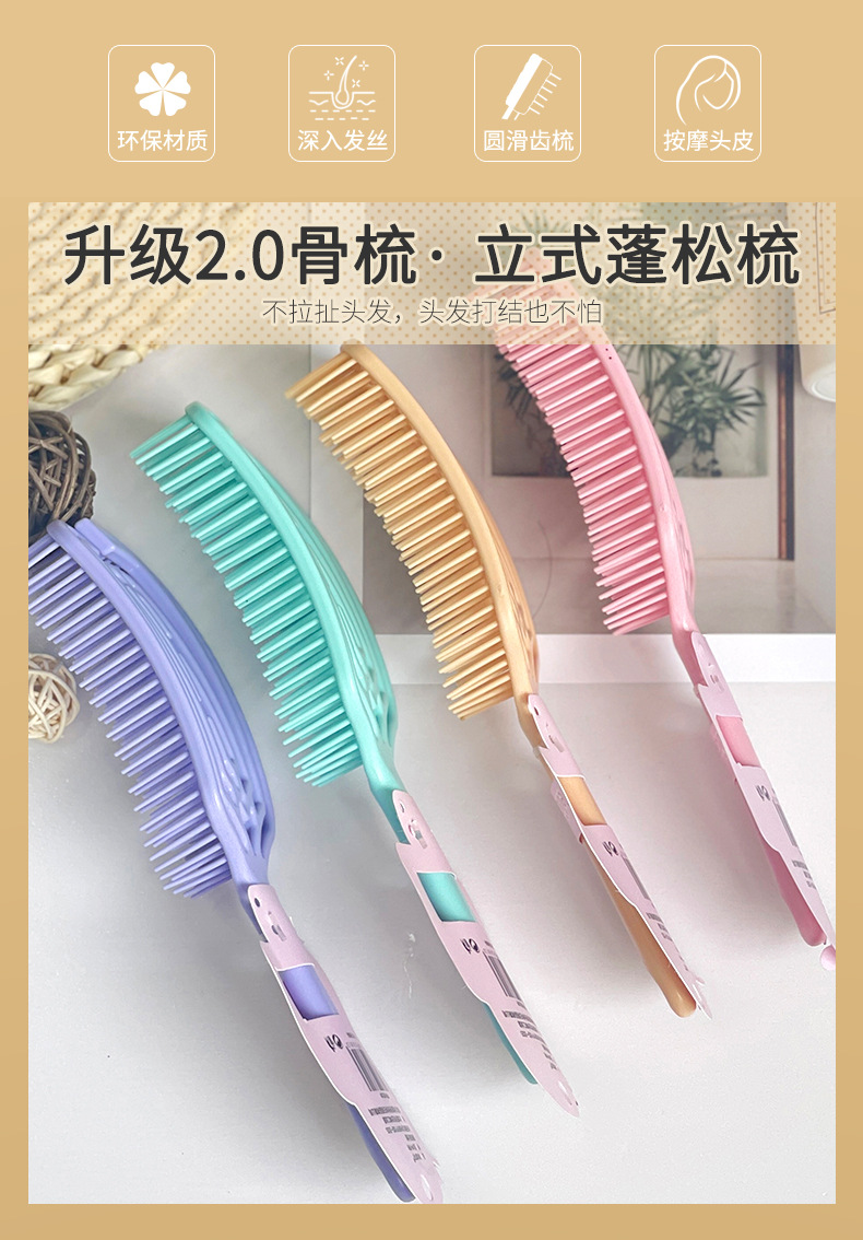 梳子头发造型经络气囊排骨气垫梳护发蓬松头皮排骨梳不伤发按摩02341-801详情2