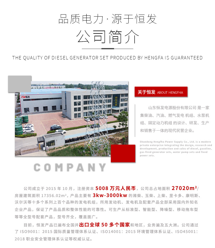 25kw小功率发电机组养殖场可用可移动低噪型潍柴股份柴油发电机组详情18