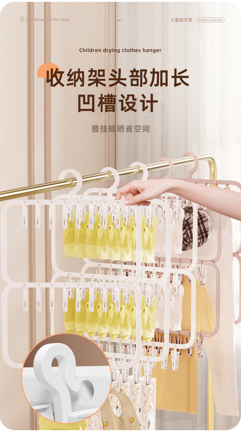 宝宝婴儿衣架家用衣柜无痕收纳袜夹多功能挂衣架多夹子塑料晾晒夹详情8