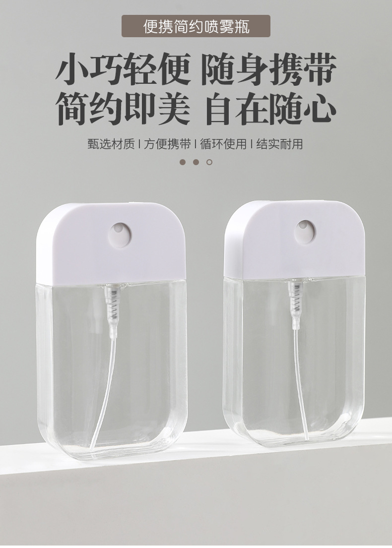 Spray bottle, alcohol dispensing bottle, small spray jug, fine mist, portable travel, empty bottle, atomized makeup remover water, special for disinfection pic 2