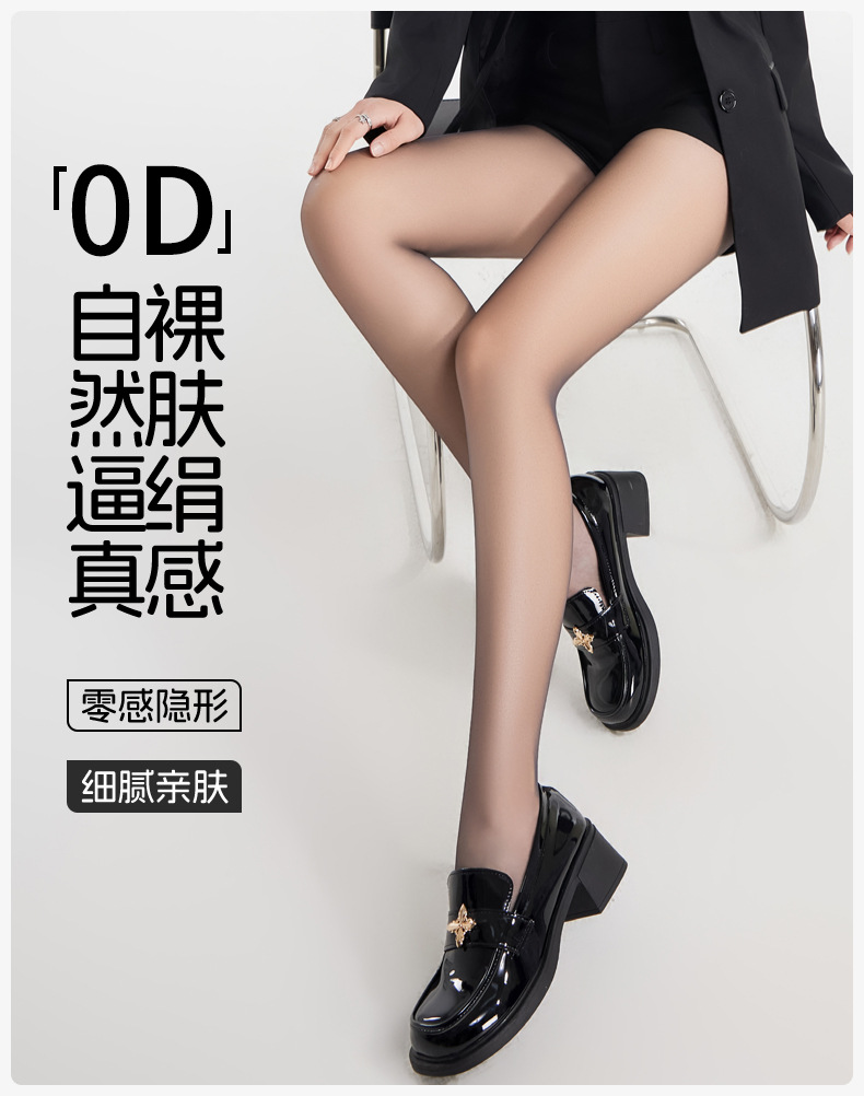 0d黑丝袜女防勾丝耐穿不掉档连裤丝袜性感高透纯欲夜店黑丝袜批发详情1