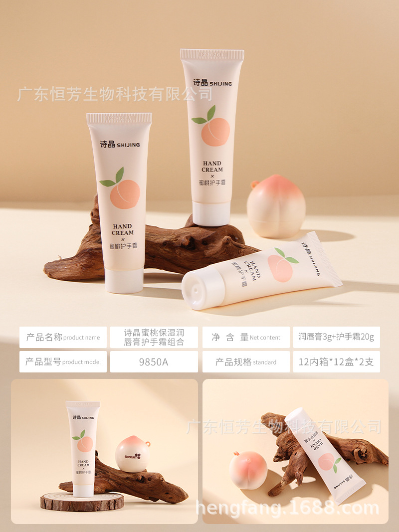 Shijing Peach Lip Balm and Hand Cream Two-in-one Set for Autumn and Winter Moisturizing and hydrating for both men and women, Factory wholesale pic 9