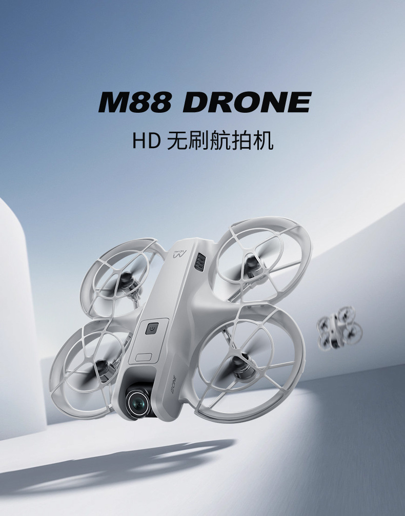 跨境M88无刷航拍无人机光流定位遥控飞机外贸四轴飞行器玩具drone详情1