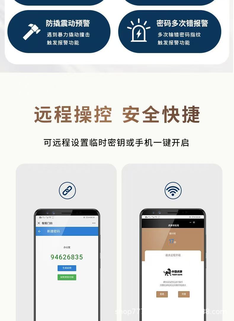 虎牌保险柜铂悦工厂直销家用小型指纹密码办公室酒店保险箱防盗详情11