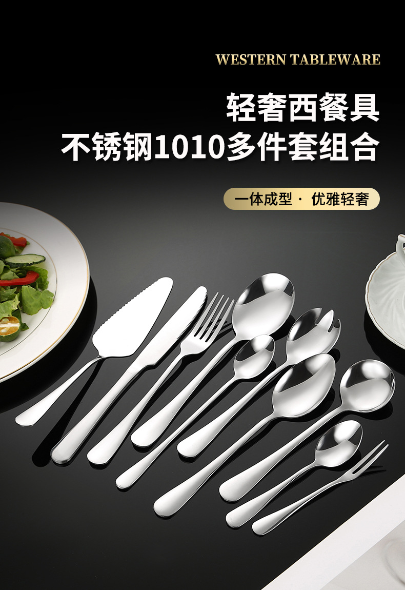 不锈钢勺子家用吃饭汤勺长柄甜品圆尖勺酒店1010西餐具牛排刀叉勺详情1