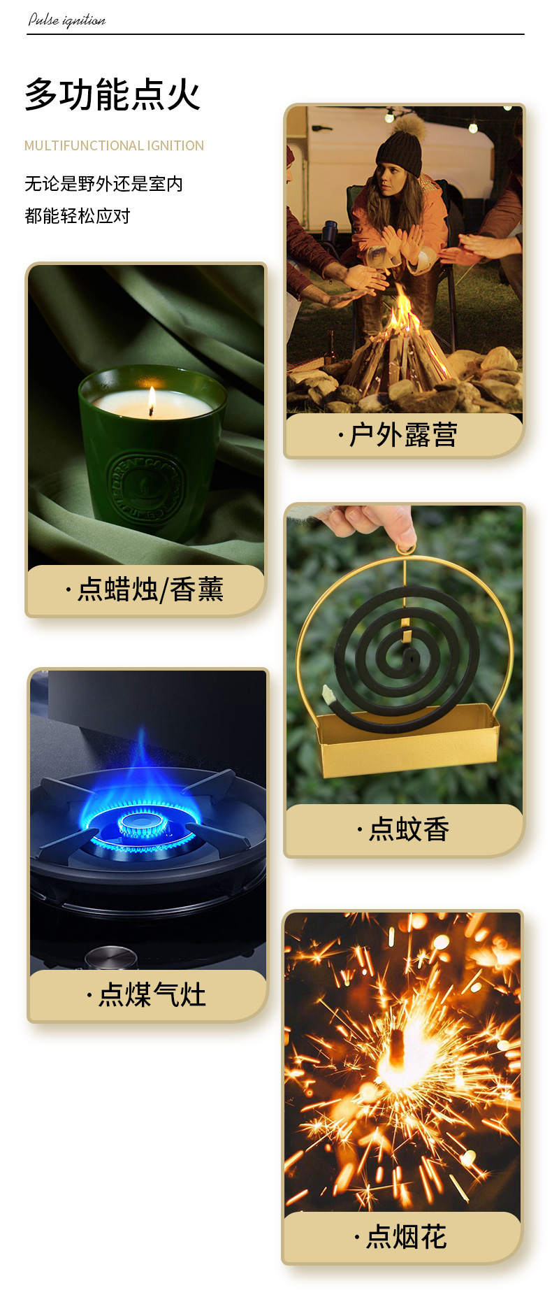 风proof电子点火器充电式脉冲打火机家用厨房防风点火器多色可选详情14